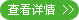 木材百科