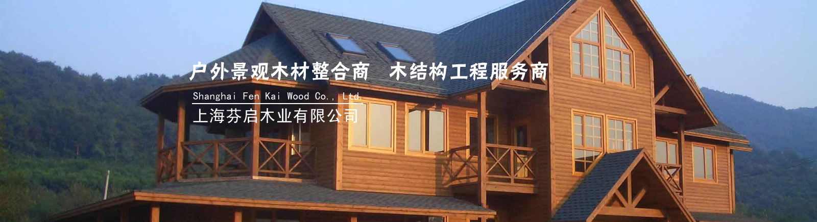 天然